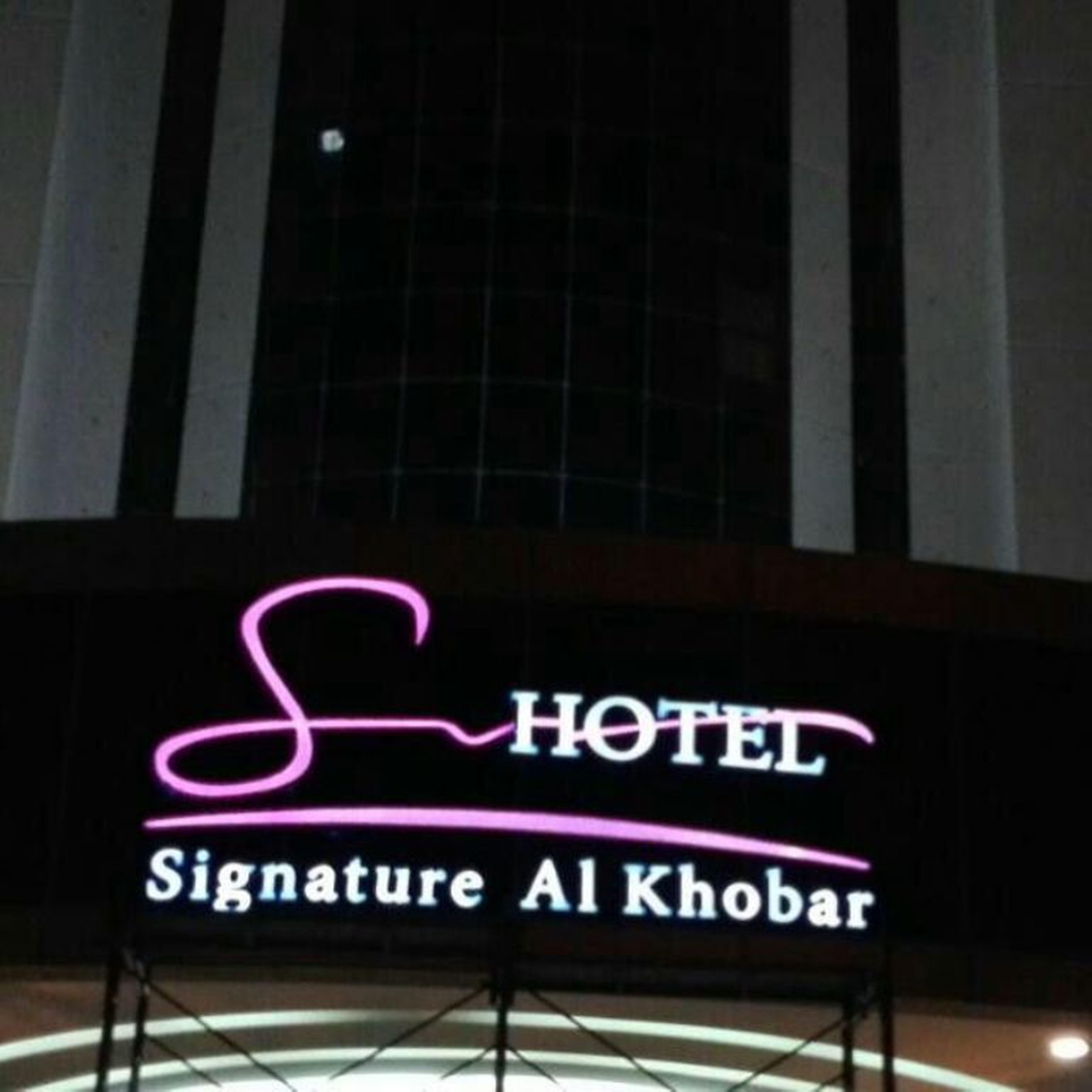 Signature Al Khobar Hotel Luaran gambar
