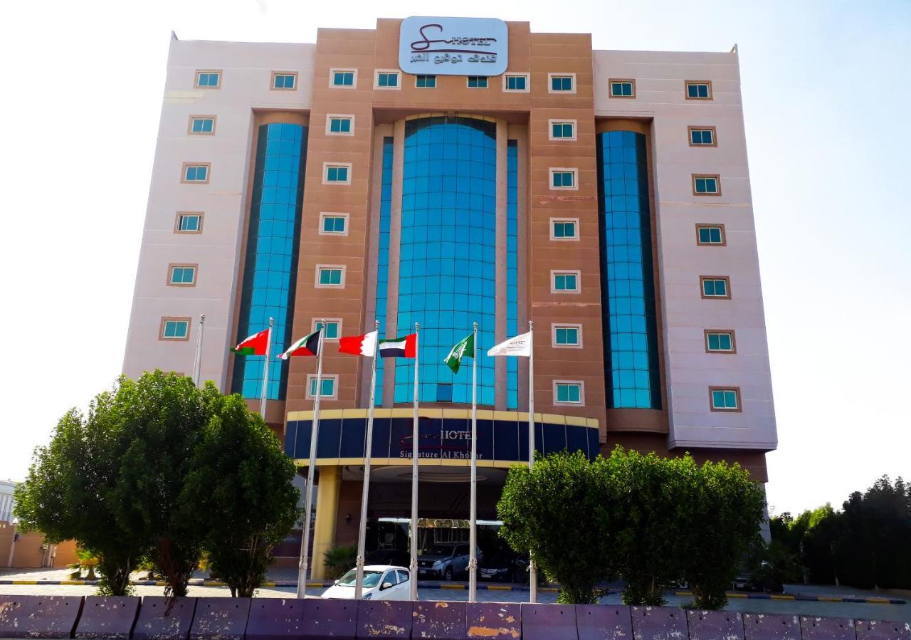 Signature Al Khobar Hotel Luaran gambar